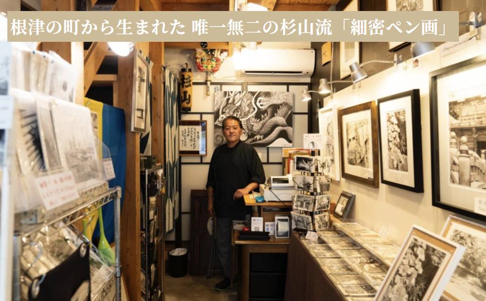 根津のアトリエに立つ杉山浩一